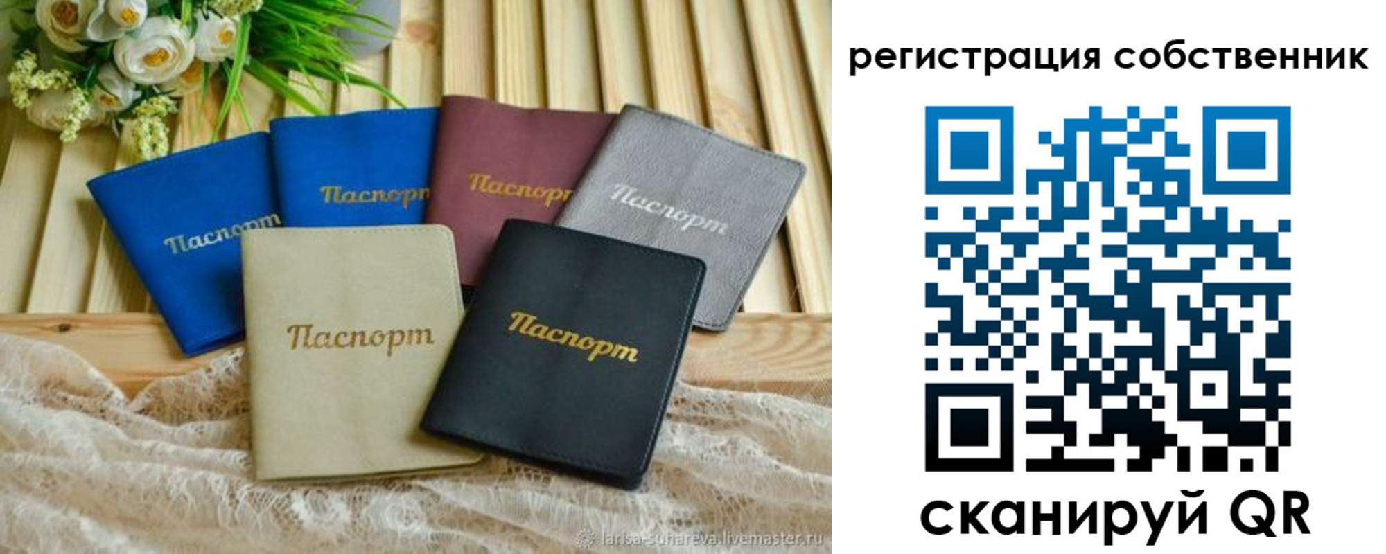 прописка для работы в Межгорье