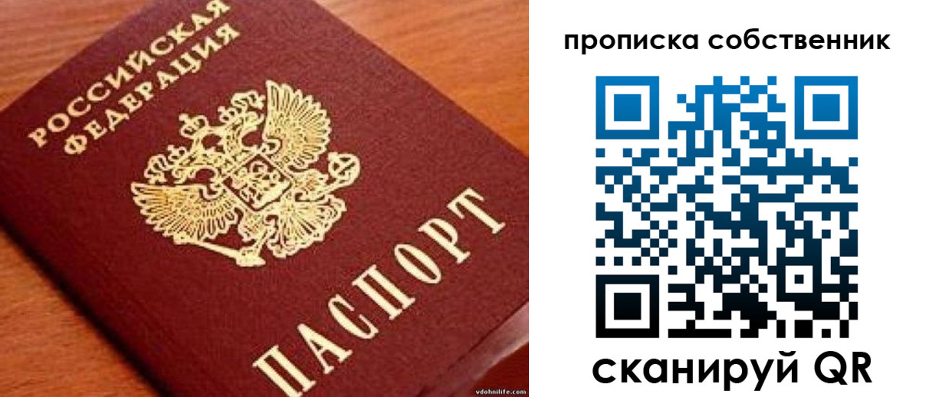 регистрация в Межгорье