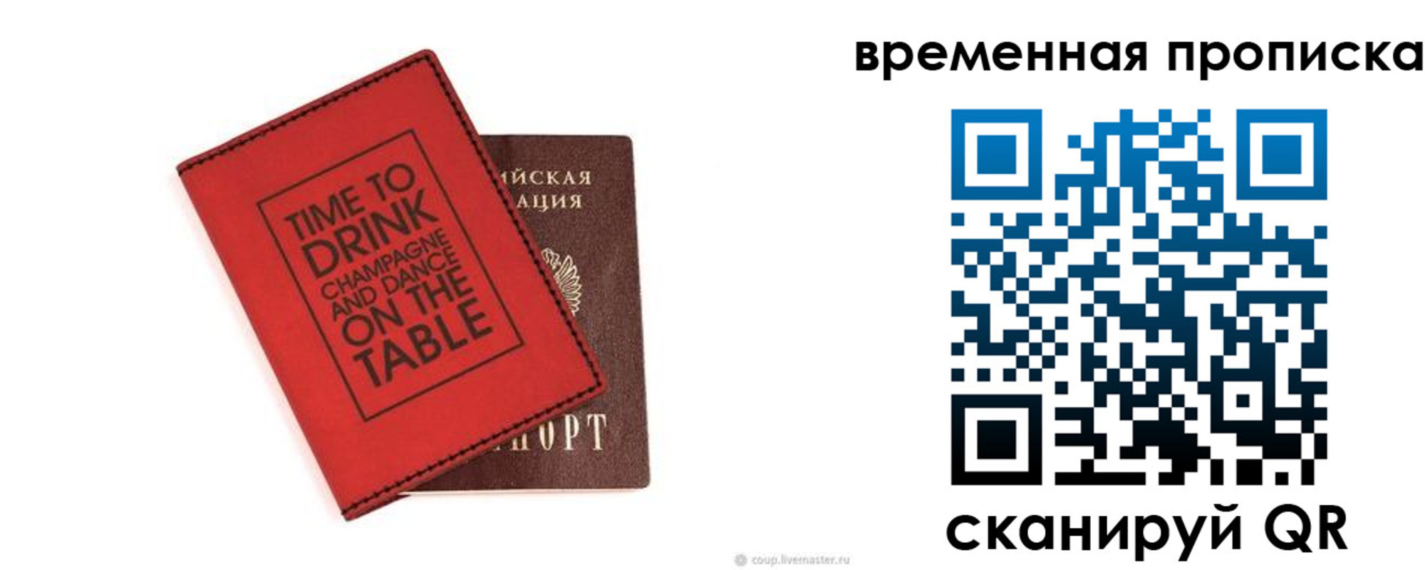 временная регистрация адрес в Межгорье