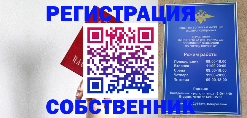 временная регистрация в квартире в Межгорье