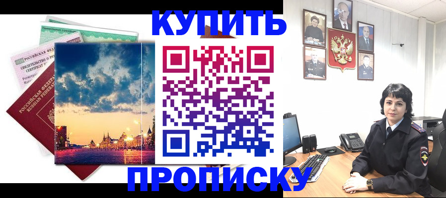 где прописаться в Межгорье